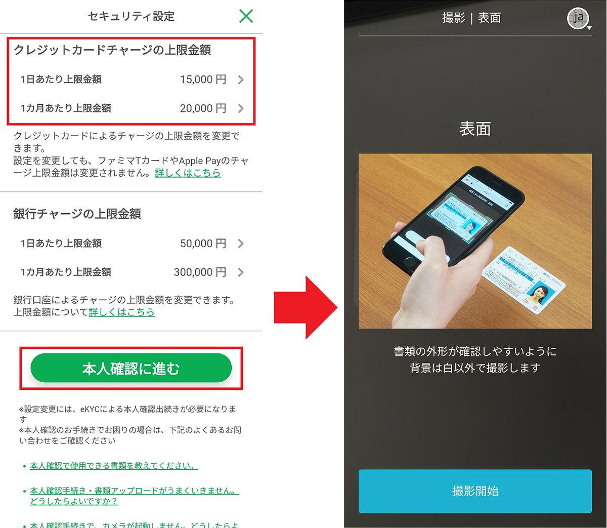 えらべるPay】法人向けeギフトサービスで謝礼を受け取ったので