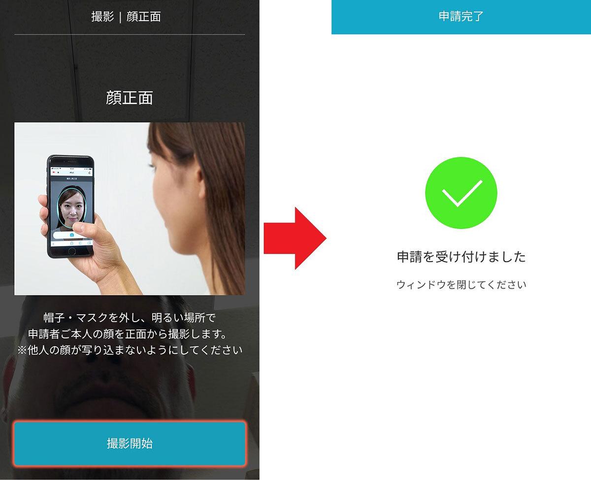 固定資産税は「au PAY」と「FamiPay」で決済するのが簡単でお得