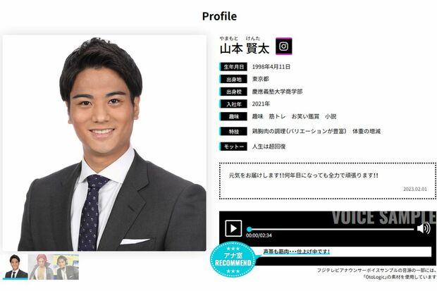フジテレビ「事実関係を確認中」新たな“火種”か、入社5年目の男性アナが突如“消えた”ワケ