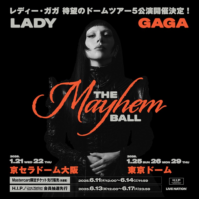 新品　限定日本盤　Lady Gaga レディー・ガガ Mayhem メイヘム Lady Gaga = レディー・ガガ – Mayhem = メイへム – CD (Album