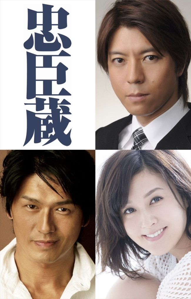 忠臣蔵　決断の時　上川隆也 上川隆也主演×堤幸彦演出、舞台『忠臣蔵』上演決定！ 共演に高橋