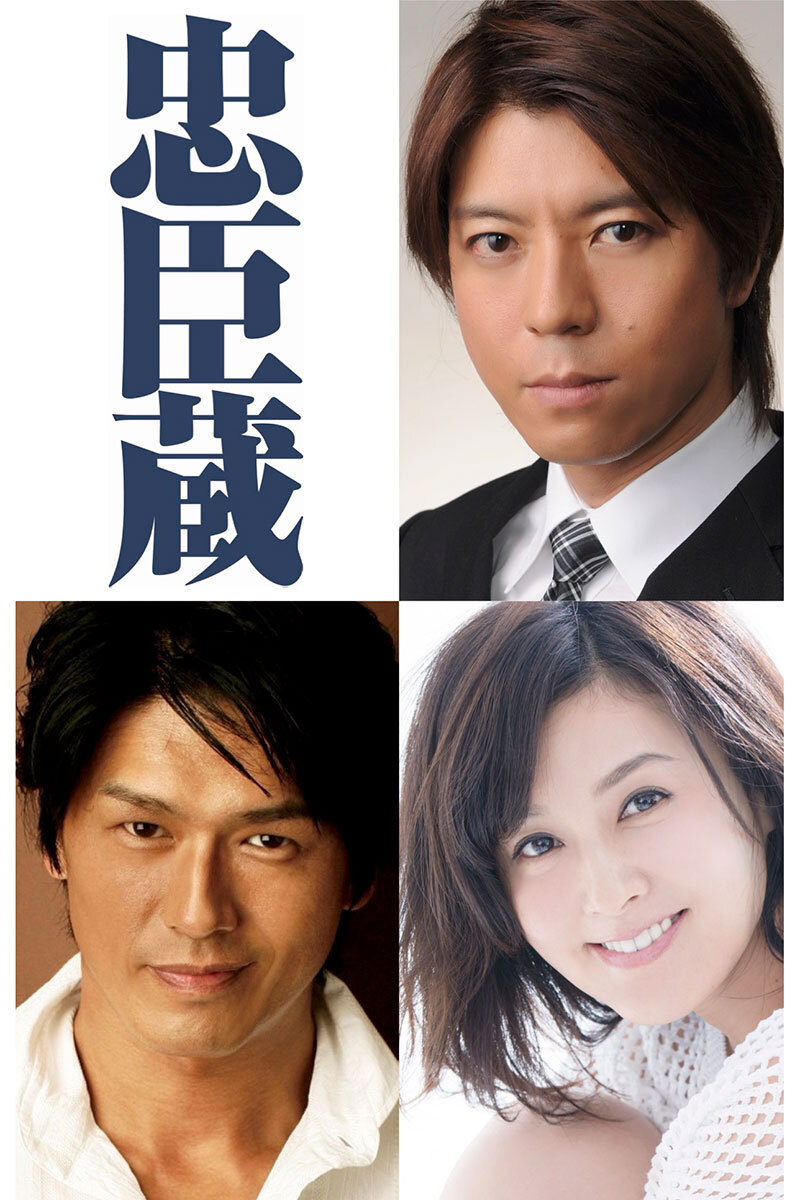 時代劇「忠臣蔵 決断の時」 | 無料ドラマ・映画 | BS無料放送