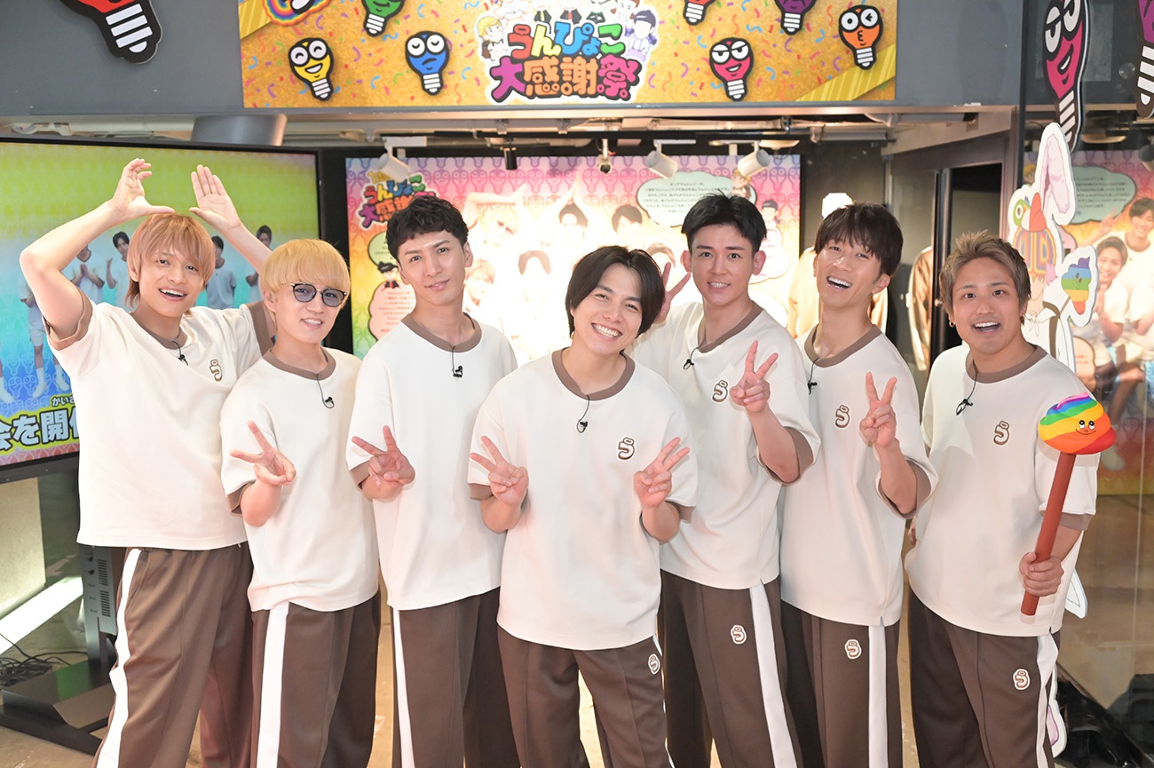 WEST.が送る「うんぴょこちゃんねる」1周年記念イベント充実の内容