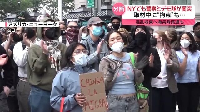 混乱続くLA暴動…海兵隊も派遣へ　NYでも警察とデモ隊が衝突　不法移民取り締まりへの抗議デモ