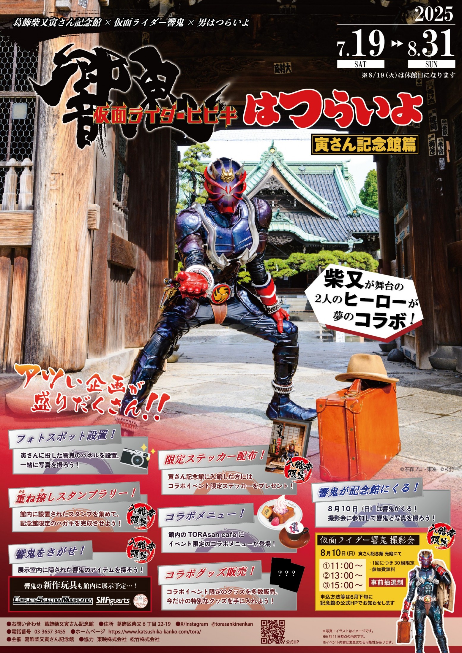 本日発売｜「仮面ライダー響鬼」ライダー12体がグラフアートに