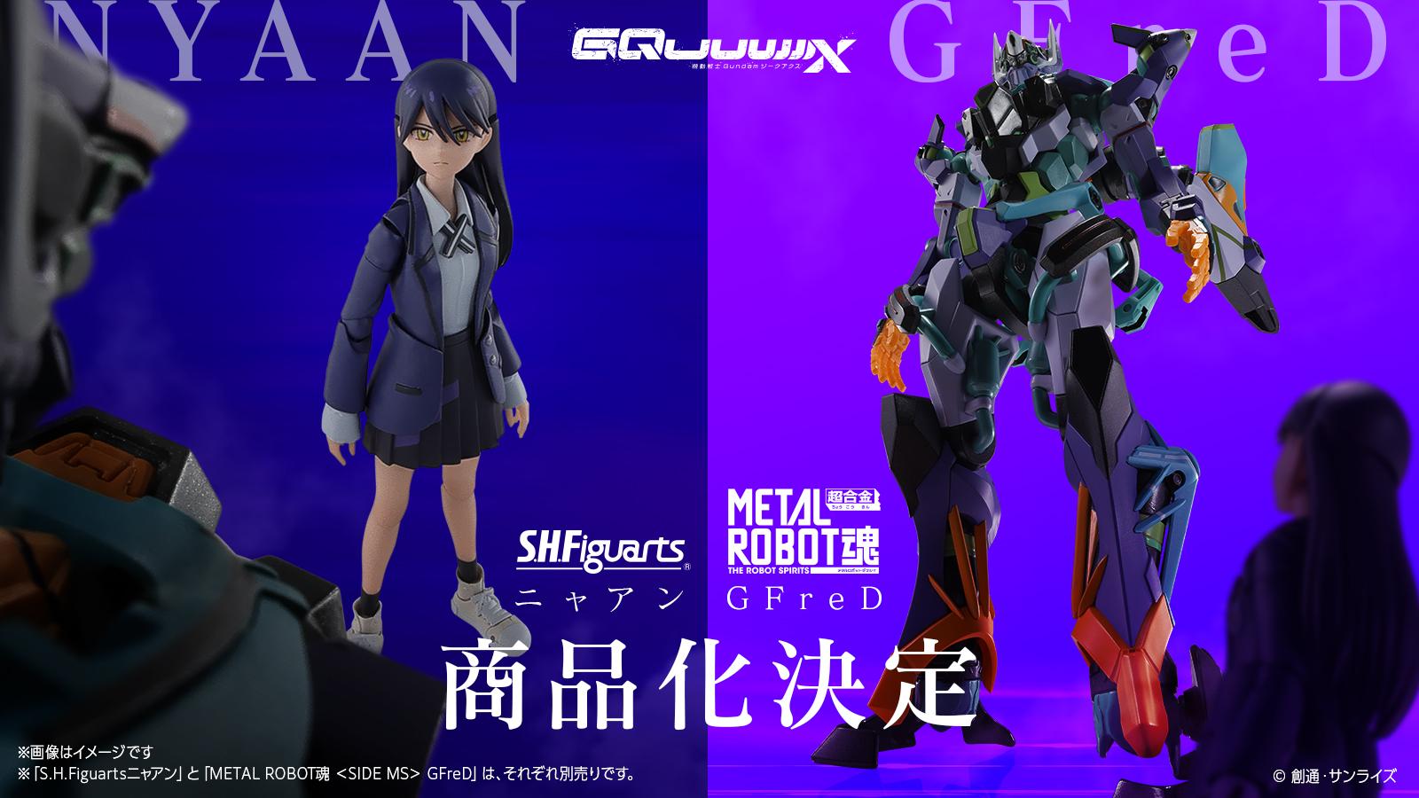 機動戦士Gundam GQuuuuuuX 限械突破 GFreD(ジフレド）｜商品情報