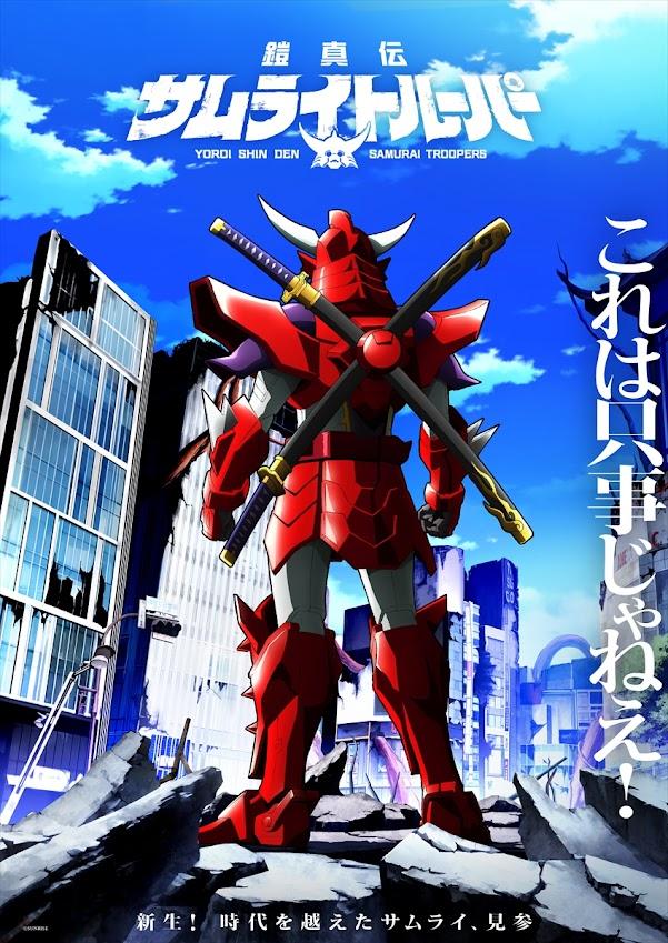 鎧伝サムライトルーパー ポスター 2枚組 Yahoo!オークション -「鎧伝サムライトルーパーポスター