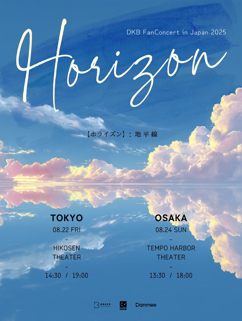 DKB、夏に東京＆大阪でファンコンサート開催決定