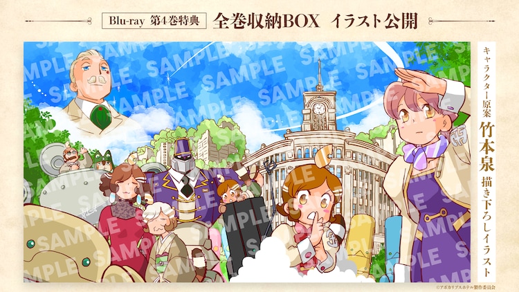 『アポカリプスホテル』竹本泉先生直筆サイン入り 描き下ろし複製原画 竹本泉先生直筆サイン入り 「アポカリプスホテルぷすぷす」 描き