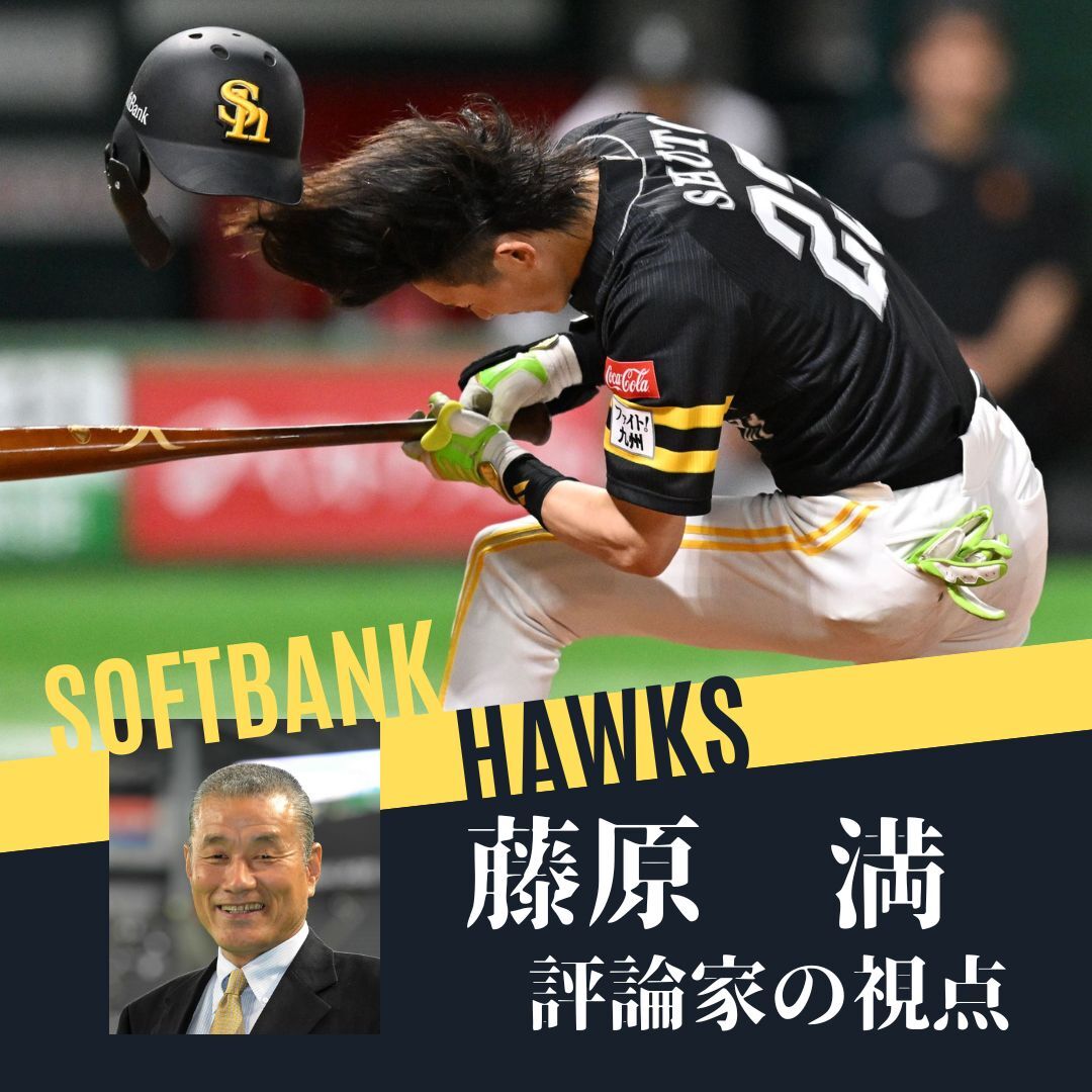 51 【甲斐拓也/福岡ソフトバンクホークス】2022 Topps Bowman