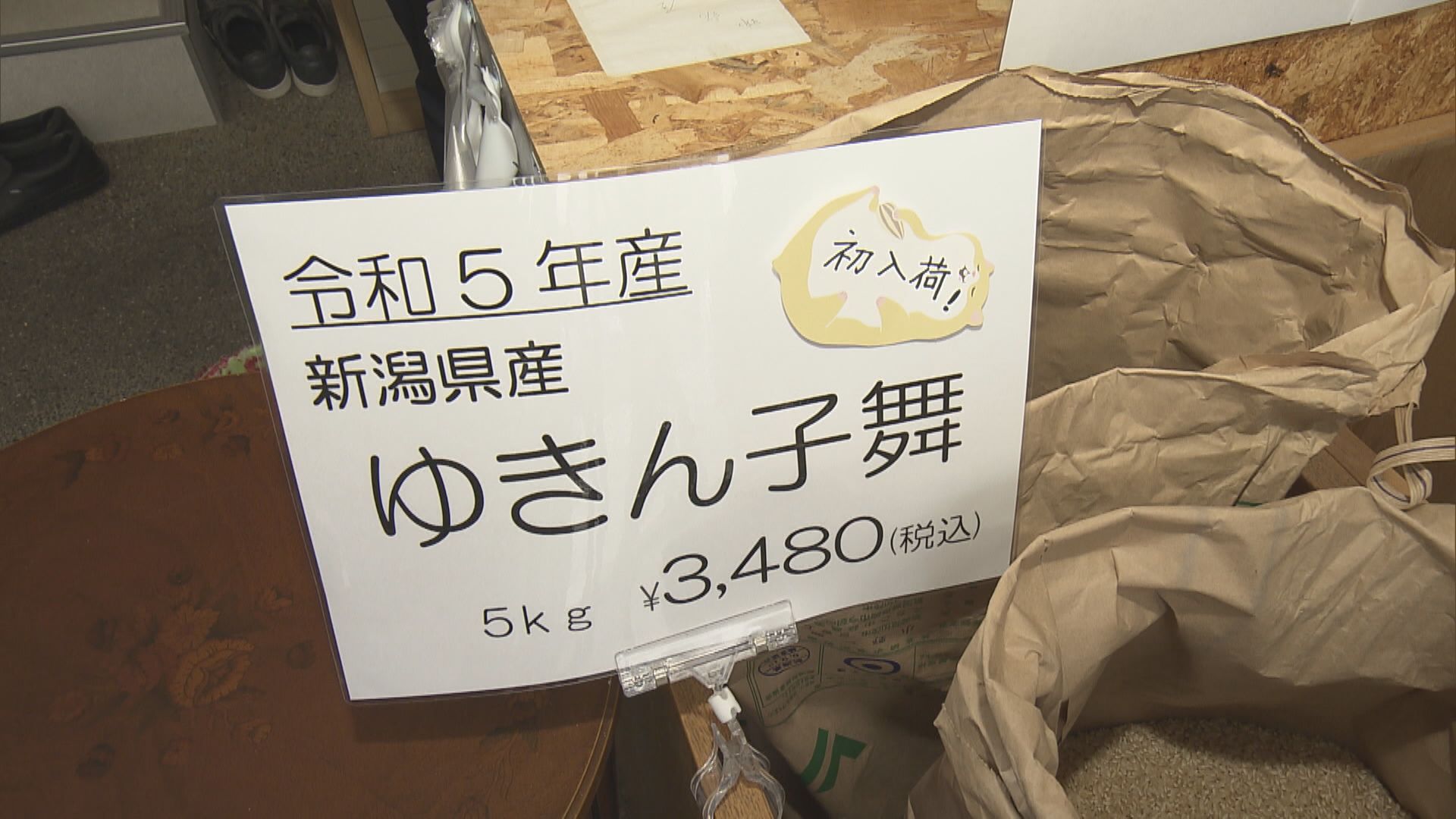 【予約販売品】 古古古古米”の売り渡しも決定…備蓄米放出で今後コメの価格の U.S., Millet And Flour