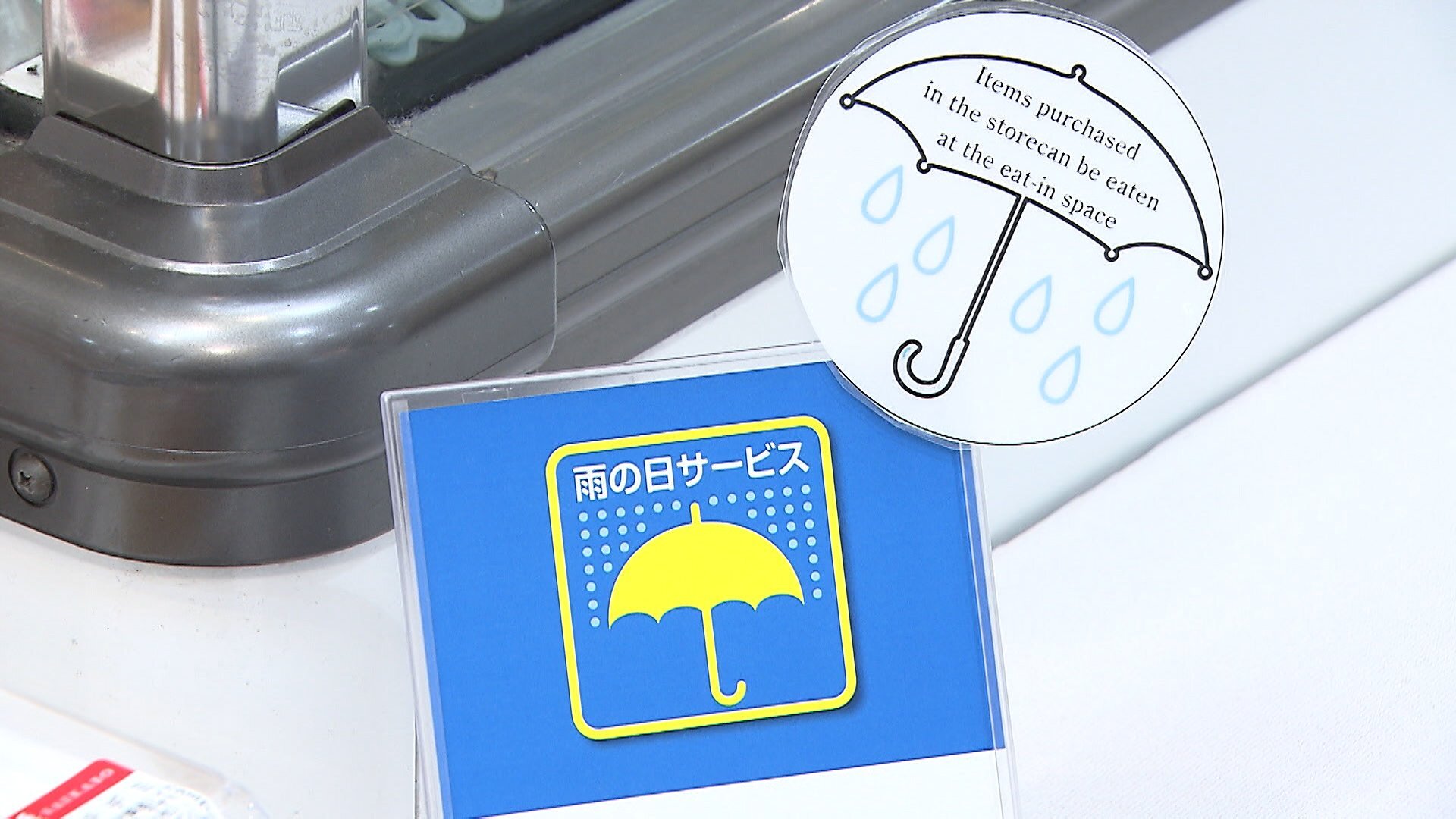 【注目】割引や傘レンタルなど「雨の日サービス」も本格化　梅雨入りの関東の一部では“警報級”の強い雨に（FNNプライムオンライン（フジテレビ系）） - Yahoo!ニュース