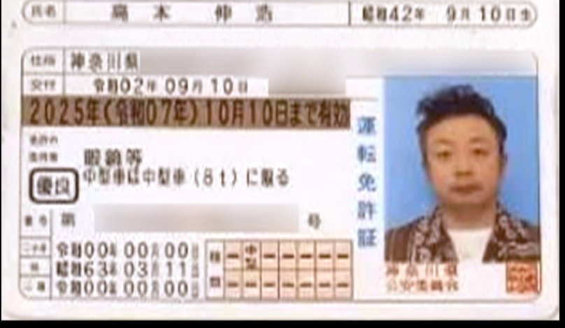 仕出し弁当詐欺容疑で逮捕された高本伸浩容疑者とみられる男