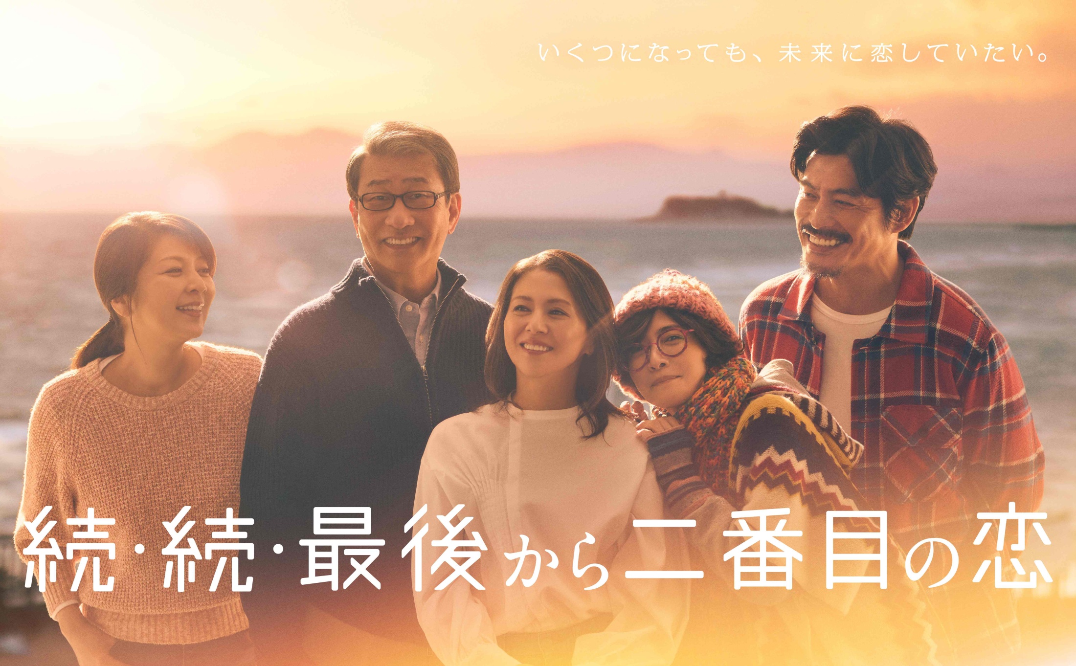 続・最後から二番目の恋 DVD6巻セット 小泉今日子 / 中井貴一 Amazon.co.jp: 続・続・最後から二番目の恋 DVD-BOX [DVD