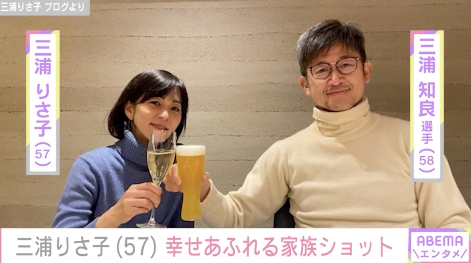 三浦知良（58）の妻・三浦りさ子（57）、義母＆次男の誕生会での