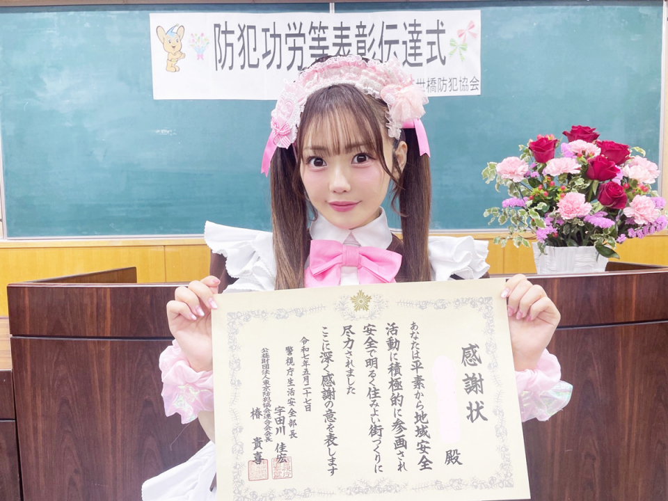 あっとほぉーむカフェ レジェンドメイド・hitomi、万世橋警察署