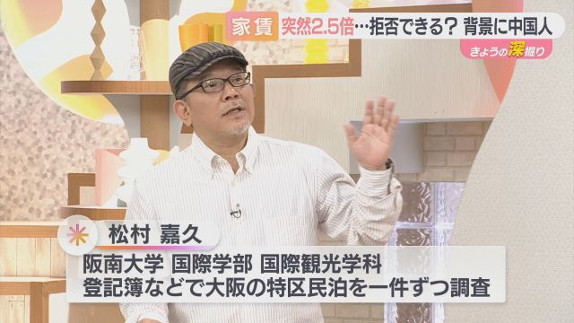 家賃2.5倍値上げの衝撃！民泊増加が背景か？大阪への集中と課題