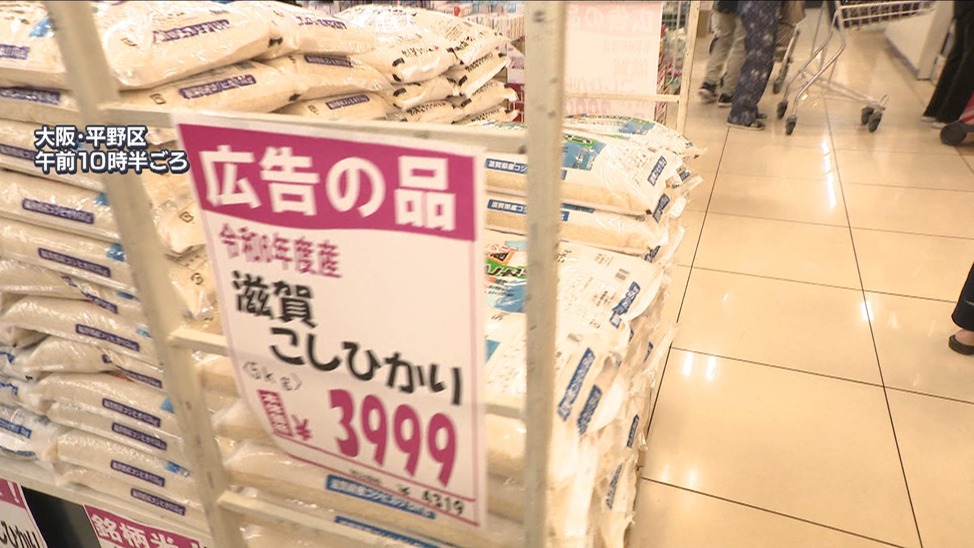 スーパーの店頭に並べられたセール中の銘柄米。価格表示とセールPOP。