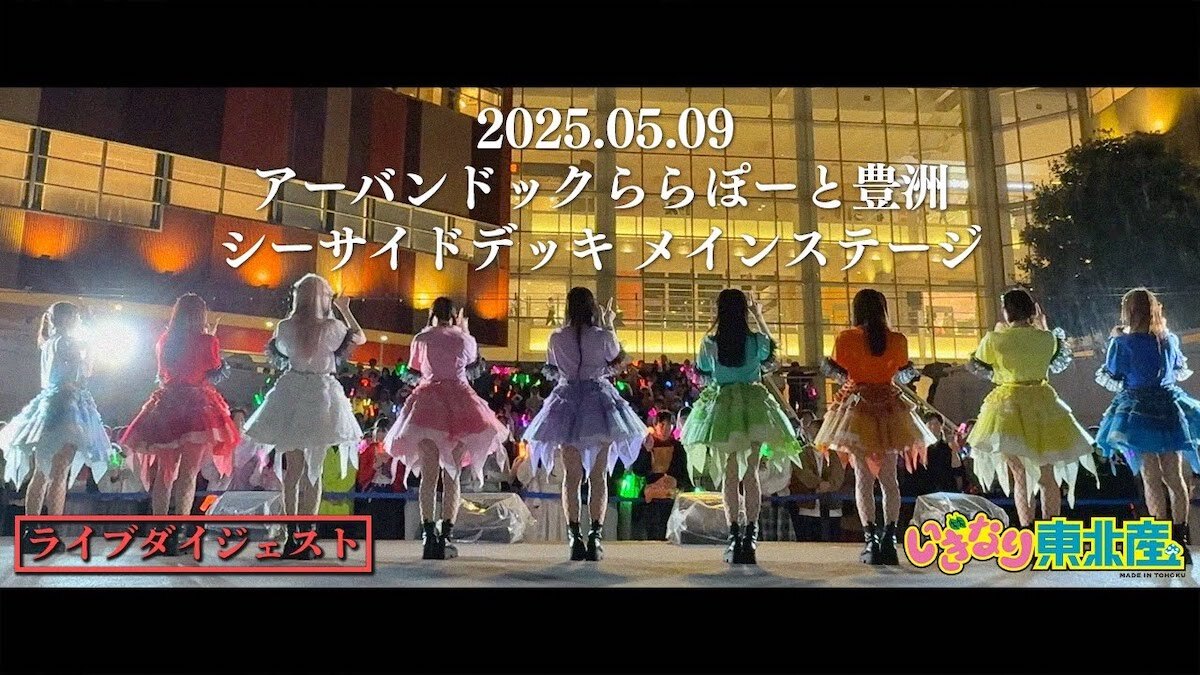 STU48が地方拠点アイドルの魅力を全国に発信