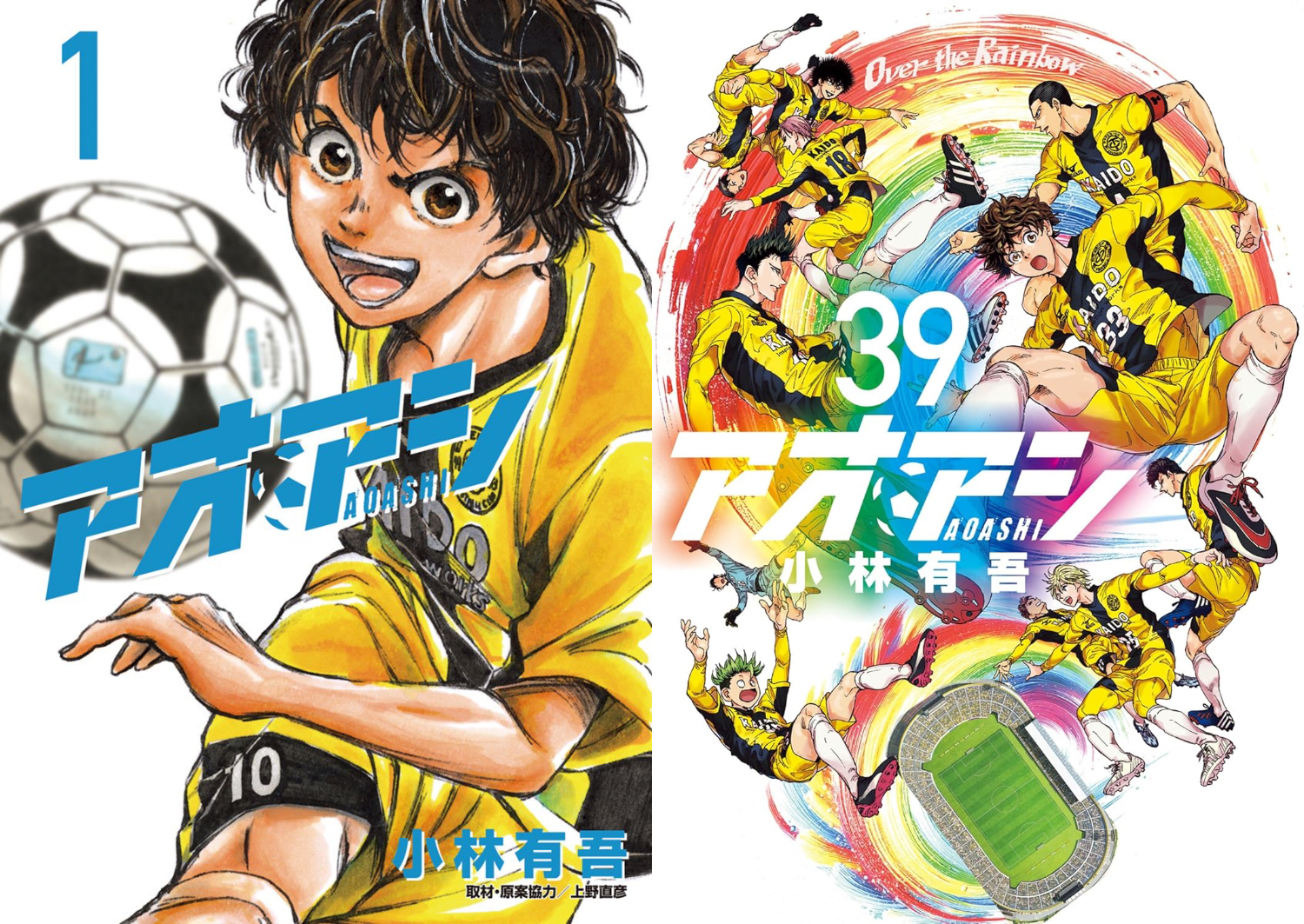 高速 割引 2025 西日本 アオアシ」の検索結果 - Yahoo!ニュース 青年漫画