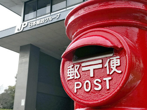 国土交通省からの処分案を受け、集荷業務の一部を他社に委託することを検討している日本郵便の建物イメージ
