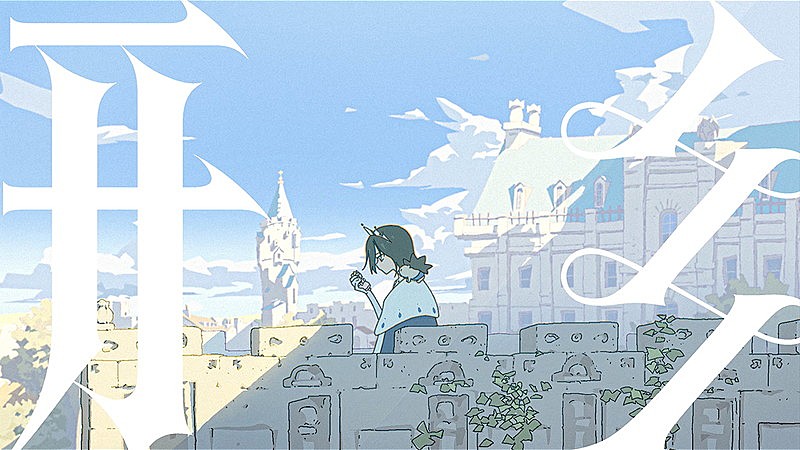 ずっと真夜中でいいのに。、映画『ドールハウス』とリンクする