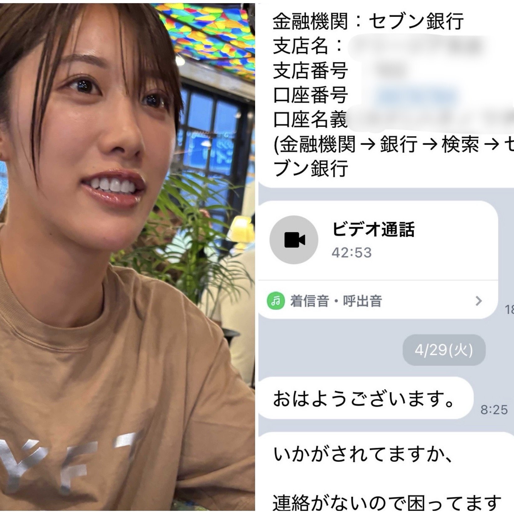 ニセ電話詐欺で200万円の貯金を失ったセクシー女優の竹内有紀さん