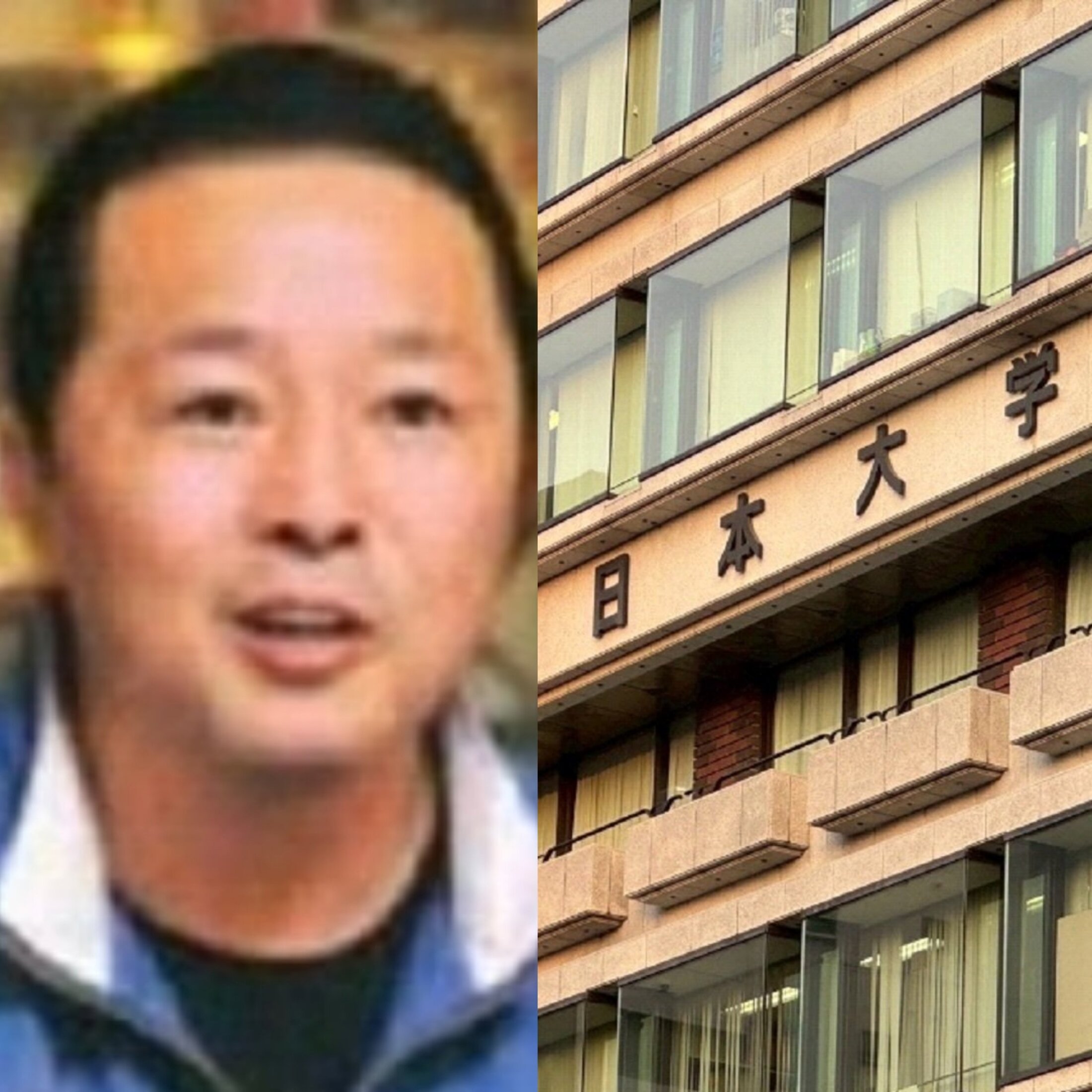日本大学重量挙げ部 学費不正徴収事件で逮捕された難波謙二容疑者