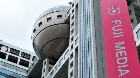 フジテレビの騒動と処分に関する画像