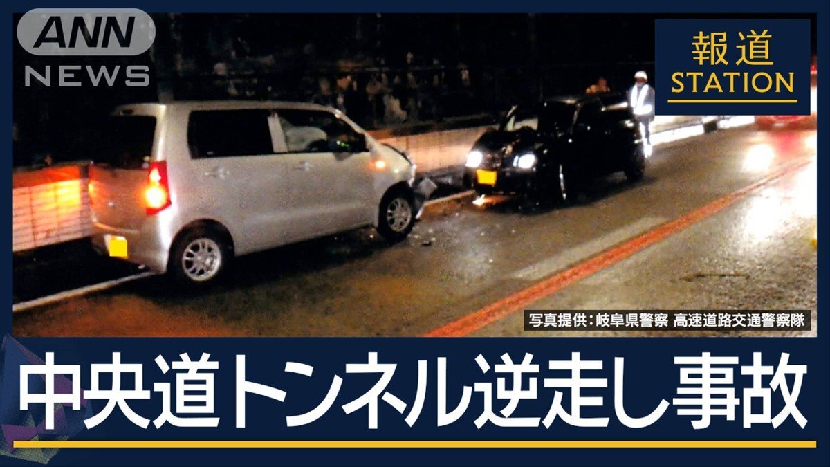 中央道・恵那山トンネル下り線で逆走する白い軽自動車（ドライブレコーダー映像より）