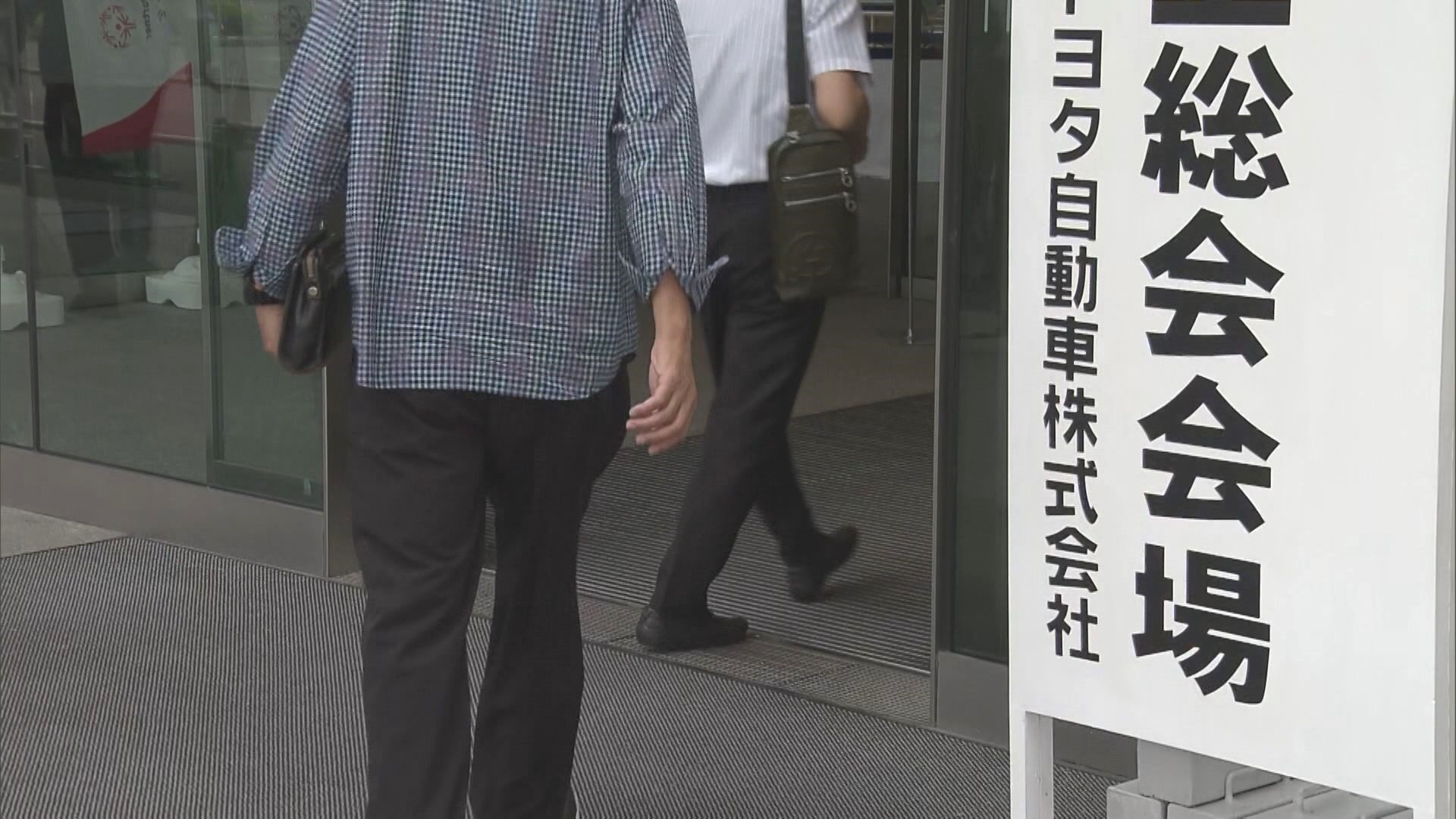ブランド公式通販サイト トヨタ自動車が株主総会を開催 株主から2024年に発覚した認証 ミニカー