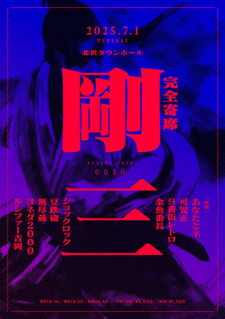 沖縄Output | 2025年6月3日（火）Output LAUGH PROJECT VOL.22