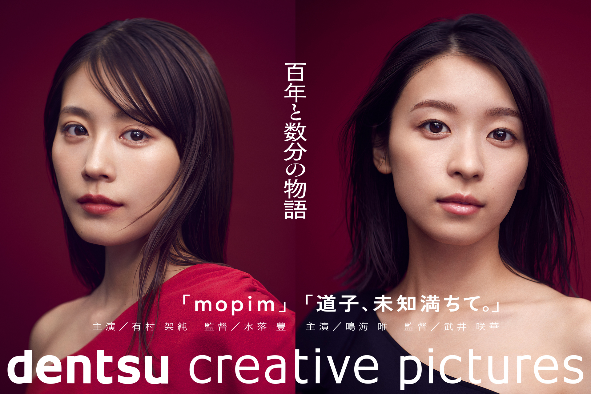 有村架純主演の短編映画、最新技術でYouTube無料公開