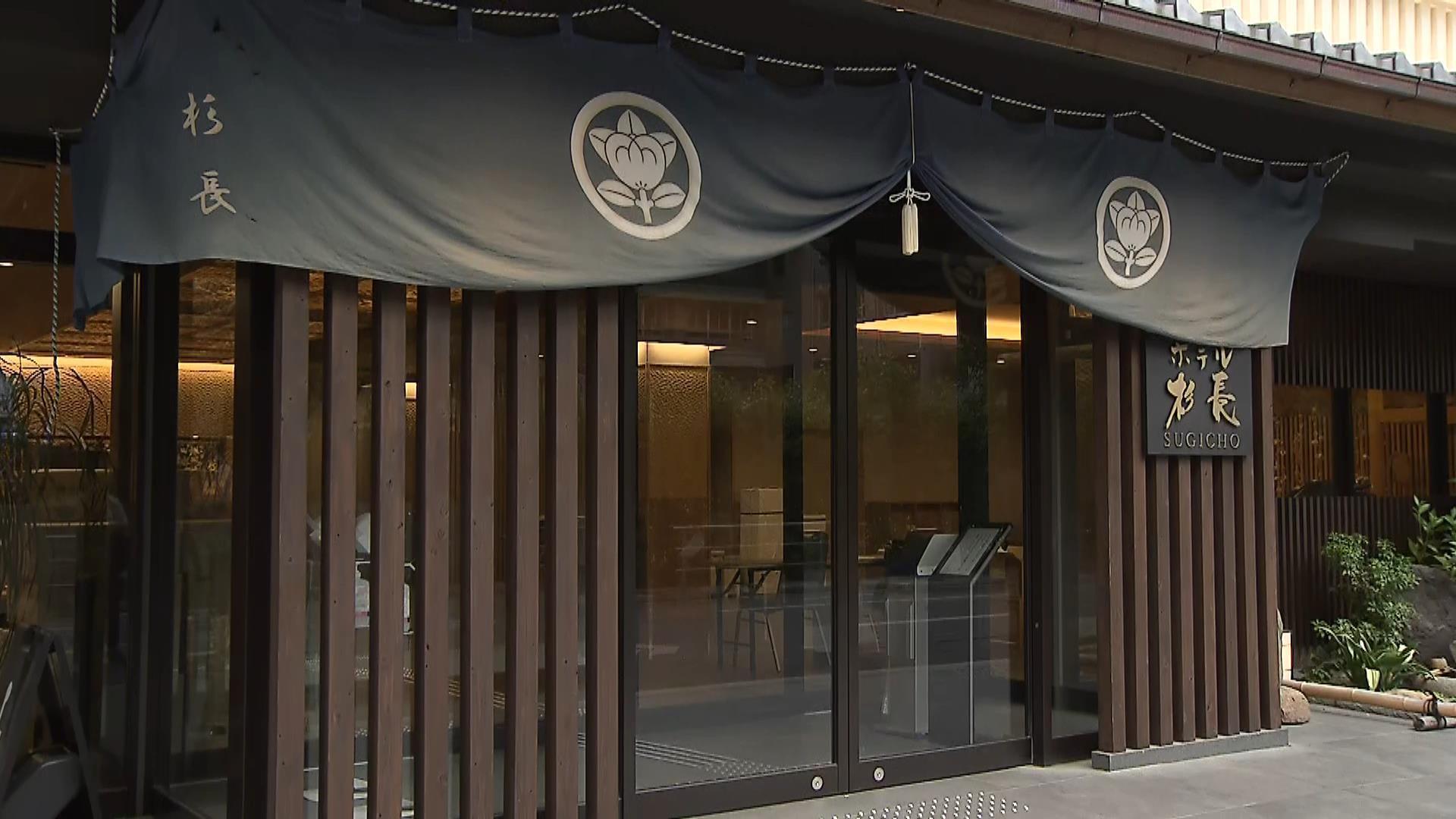 京都市中京区にある食中毒発生源となったホテル杉長の外観