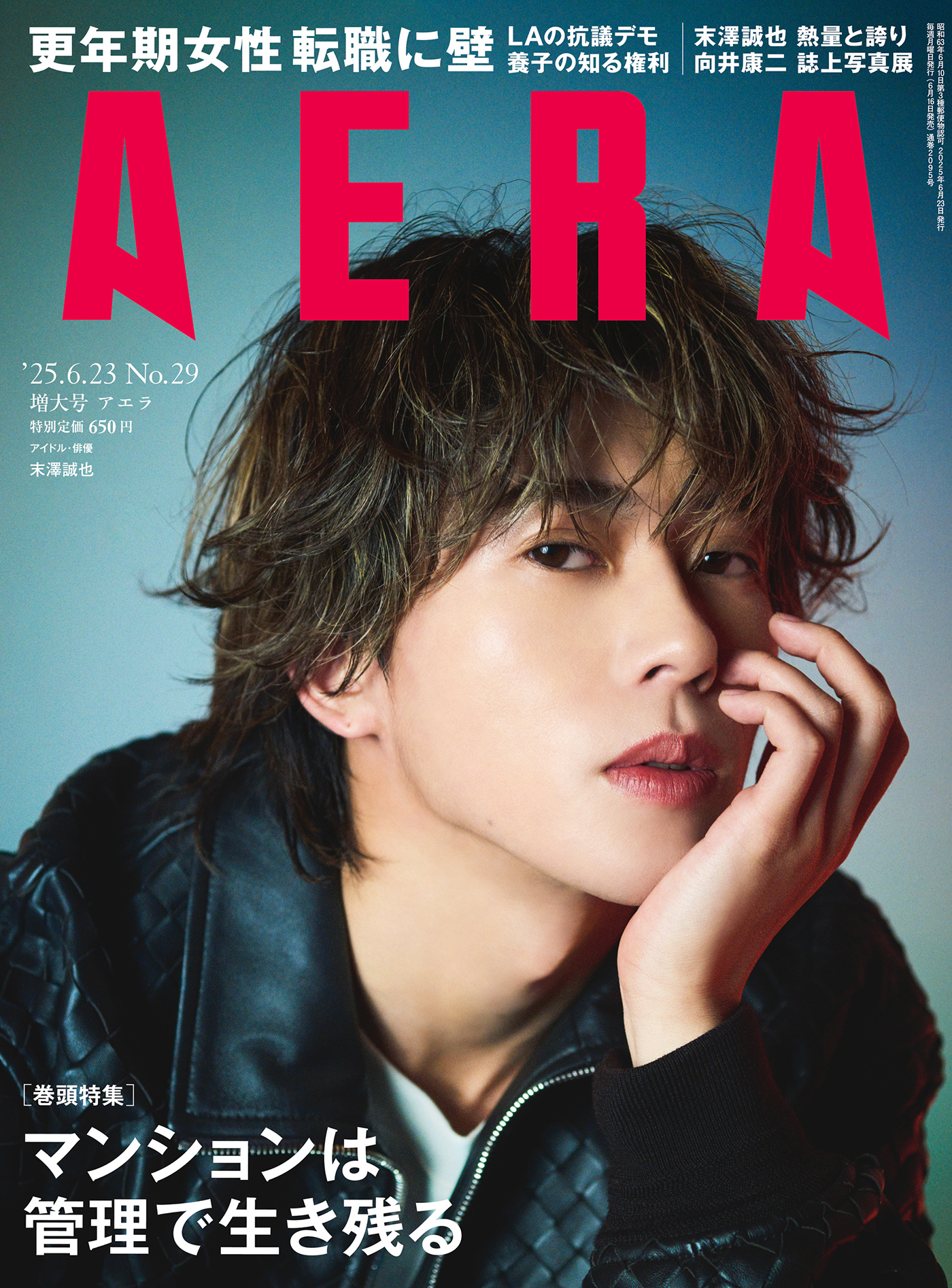 末澤誠也 20th Century on X: 