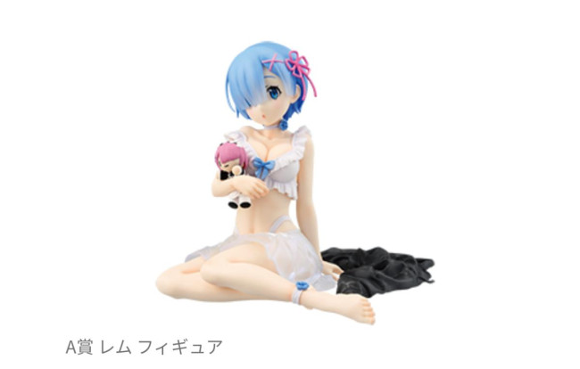 Amazon | バンプレスト 一番くじ Re：ゼロから始める異世界生活