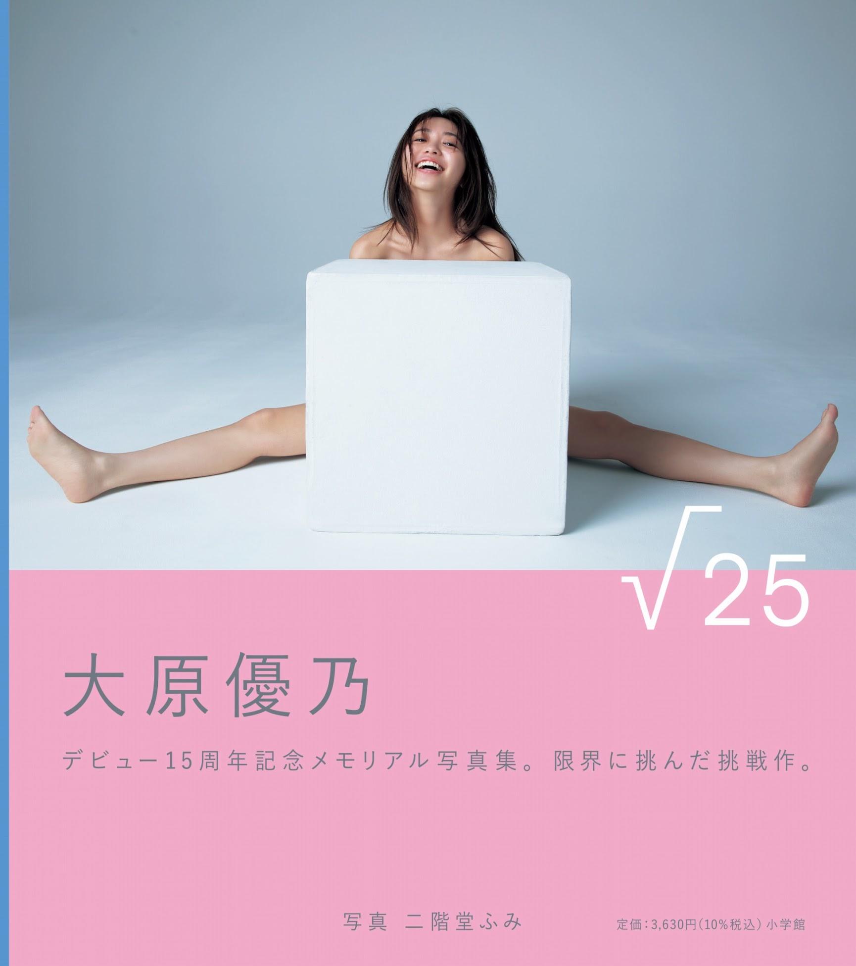 大原優乃 週刊ビッグコミックスピリッツ　15冊セット 雑誌 週刊誌 週刊ビッグコミックスピリッツ 2022年1号【デジタル版限定
