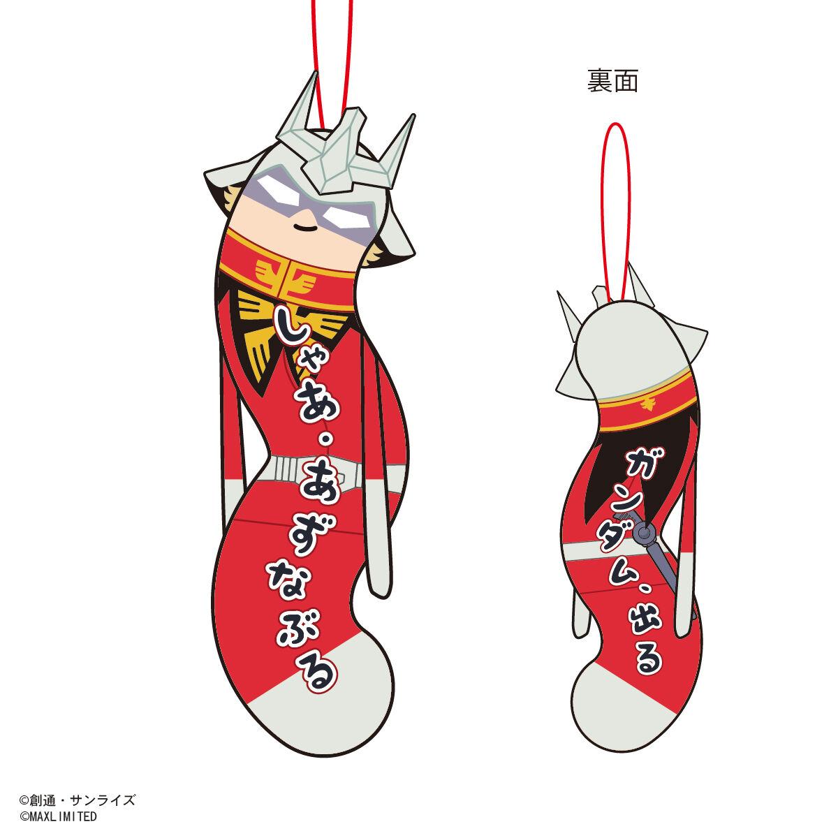 ジークアクス　まねきねこ　コラボ　シャリア　セット 機動戦士Gundam GQuuuuuuX＞マチュやニャアンが“ひねくれたやつ