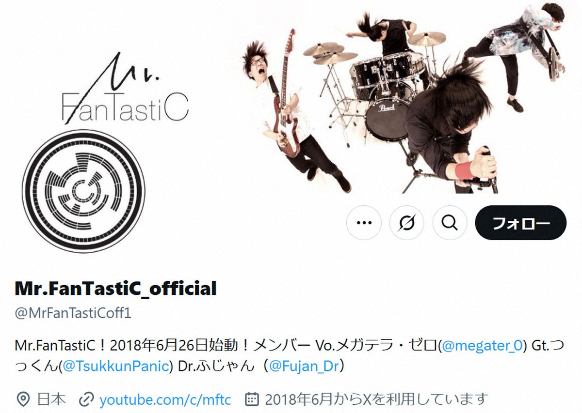 解散ライブ中止を発表したロックバンドMr.FanTastiCのメンバー