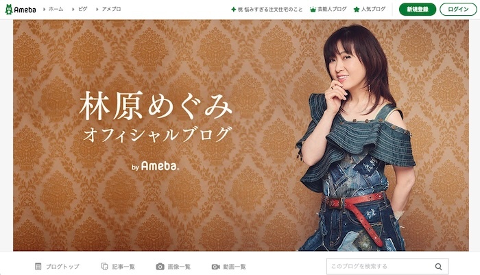 声優 林原めぐみ氏の公式ブログ画面。今回のブログ炎上に関する記事の画像。