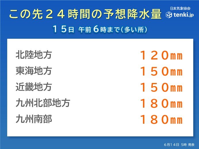 明日午前6時までの24時間予想降水量を地域別に色分けして示す気象マップ