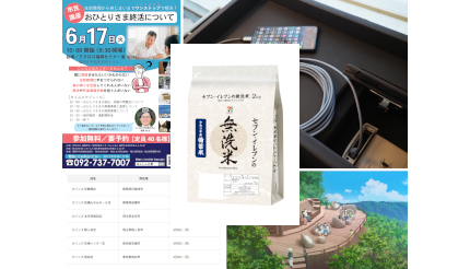 「備蓄米」や「終活」に興味津々!? 「有線LANのWi-Fi化」や「関東日帰り」も【今週のニュースまとめ】(BCN)