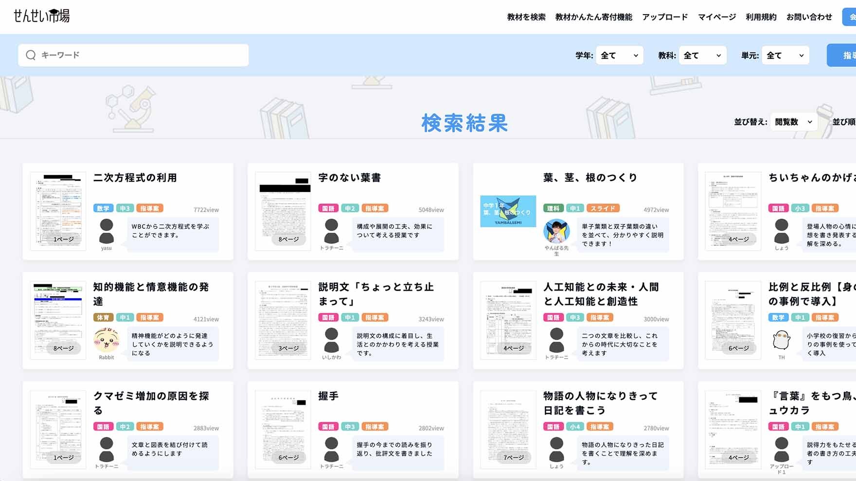 元中学校教員・水野孝哉氏、教育現場の多忙化問題とその経験について語る