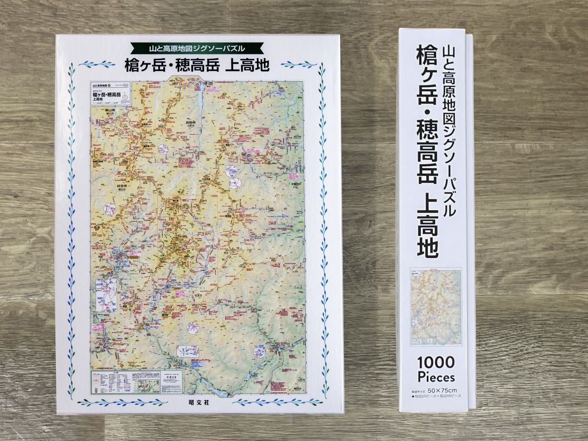1000ピースの山と高原地図、ジグソーパズルを完成させよ！│街角