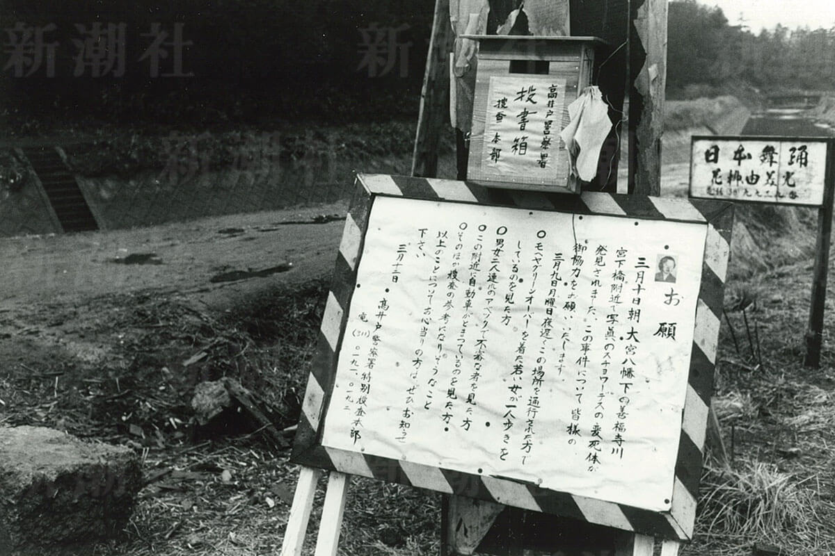 27歳女性変死「疑惑のベルギー人神父」が現れた羽田空港“緊迫の
