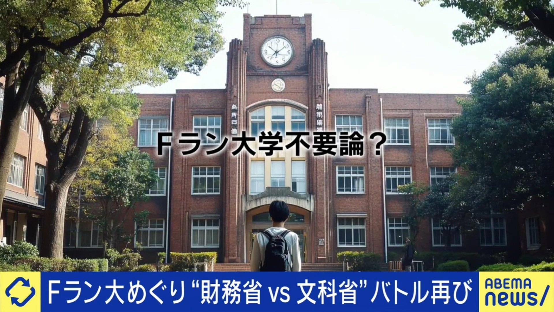 18歳人口と大学数の推移グラフ（1989年と2024年比較）