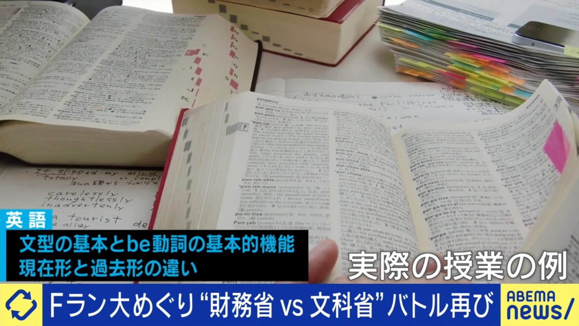 中学レベルの講義が行われている大学の授業風景