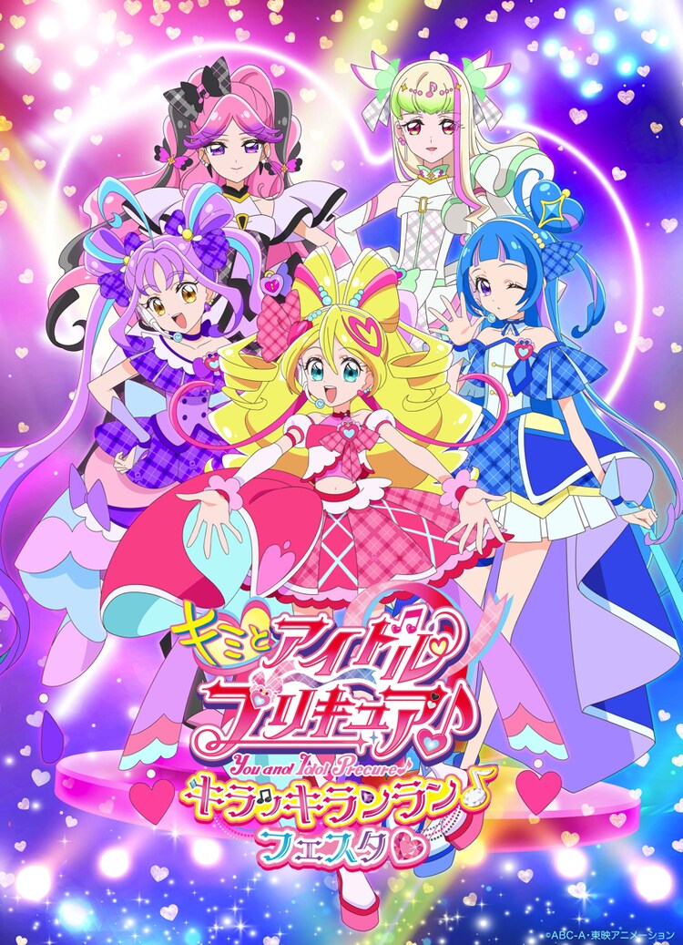 アイドルプリキュア キラッキランランフェスタ キュアズキューンまとめ売り 20250615-00000009-nataliec-000