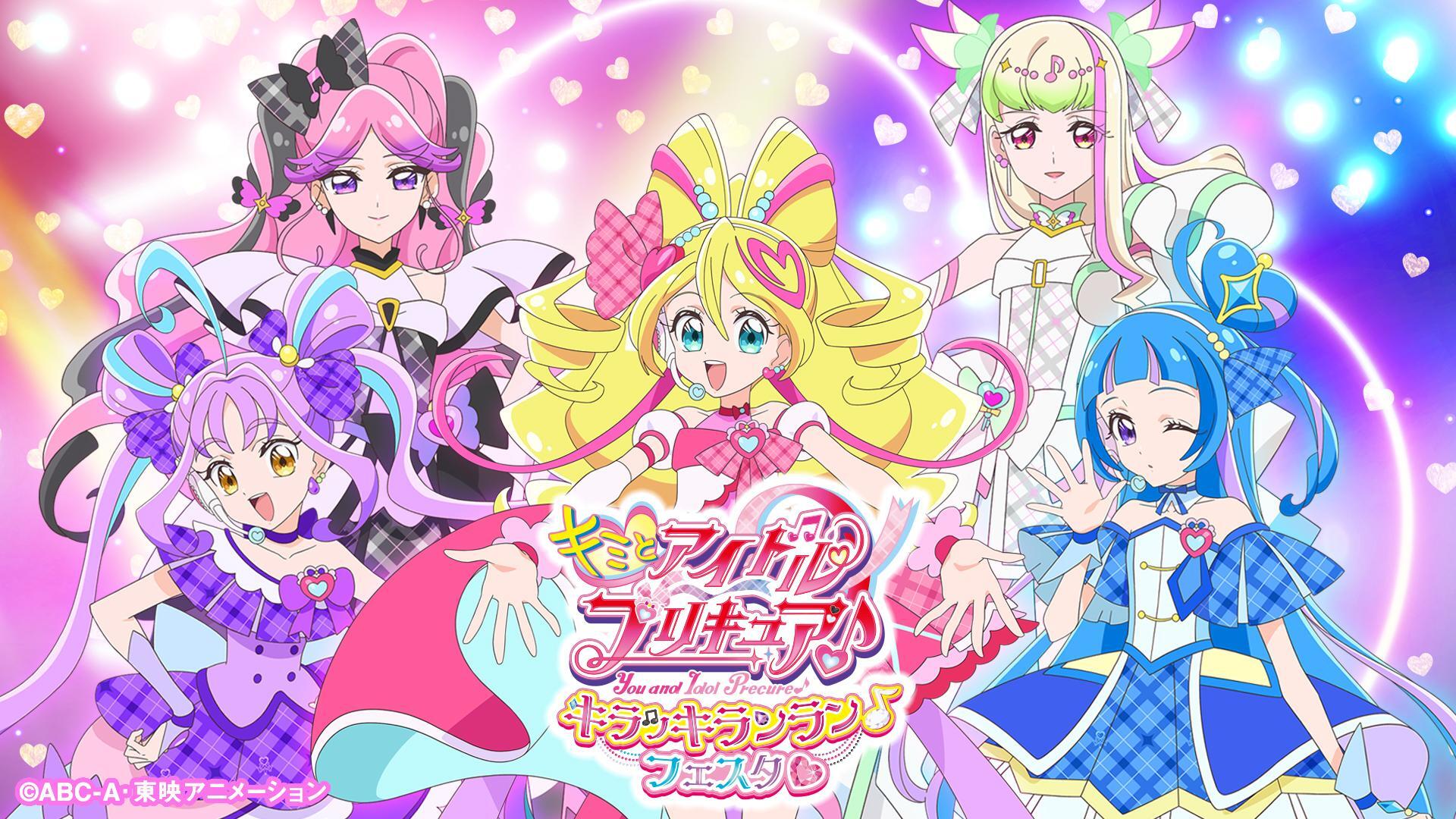 キラッキランランフェスタ限定　キミとアイドルプリキュア　アクリルスタンドセット キラッキランランフェスタ限定 キミとアイドルプリキュア