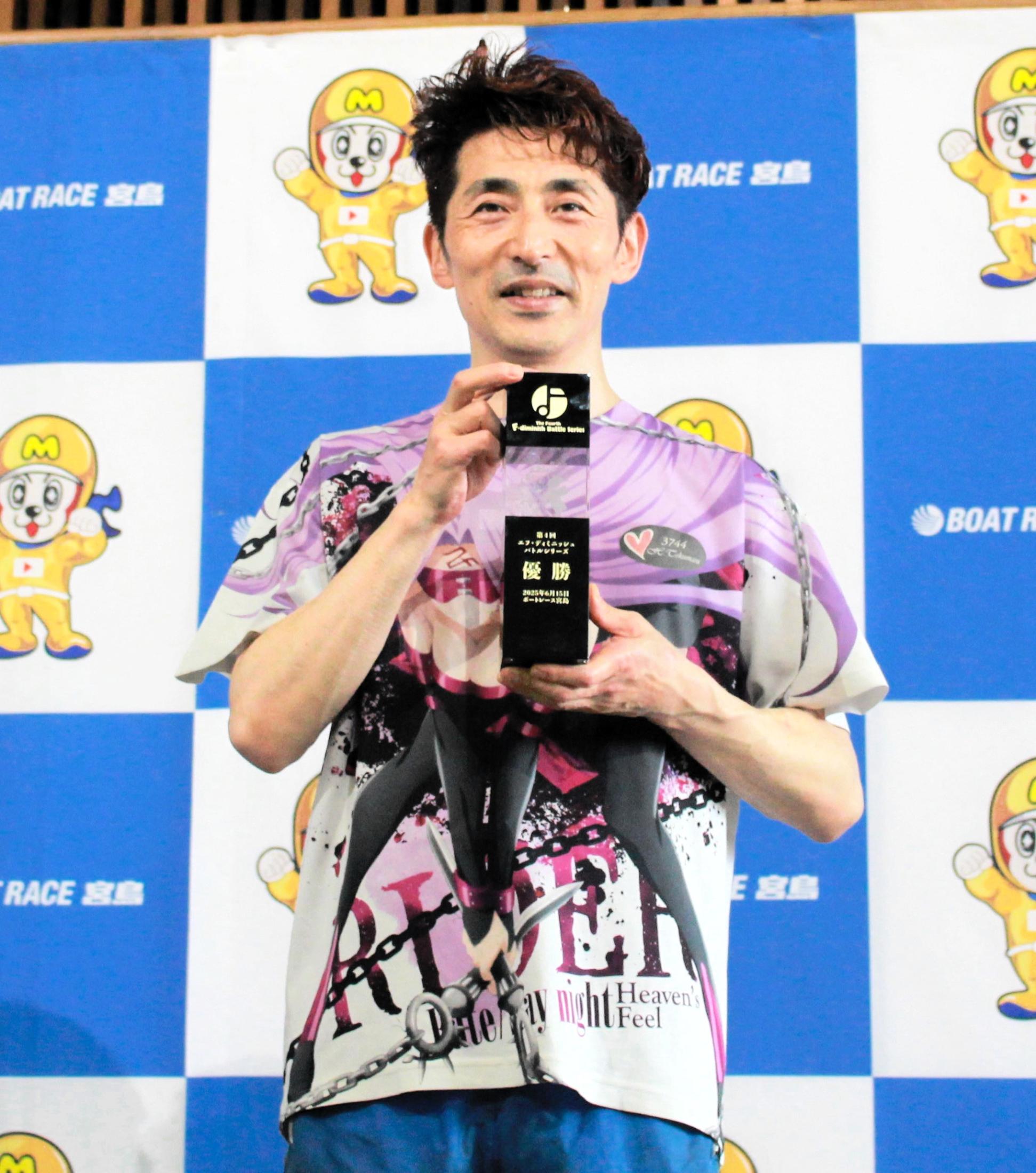 ボート】宮島 徳増秀樹が宮島連続V「あと20年はこのペースで